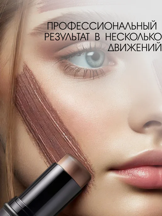 SPARCLI Скульптор корректор контуринг, коричневый, фото 2
