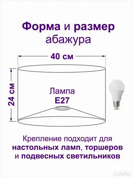 Абажур для торшера, для настольной лампы, белый, фото 2