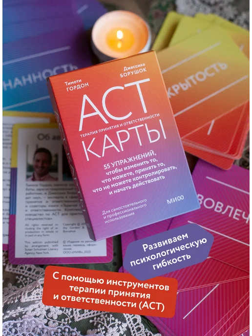 Издательство Манн, Иванов и Фербер АСТ-карты. 55 упражнений, вариант, фото 2