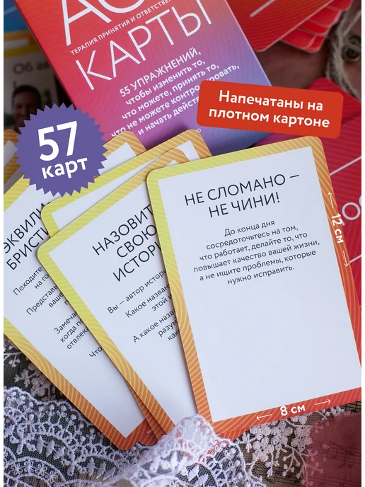 Издательство Манн, Иванов и Фербер АСТ-карты. 55 упражнений, вариант, фото 3
