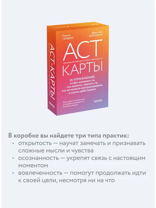 Издательство Манн, Иванов и Фербер АСТ-карты. 55 упражнений, вариант, фото 4