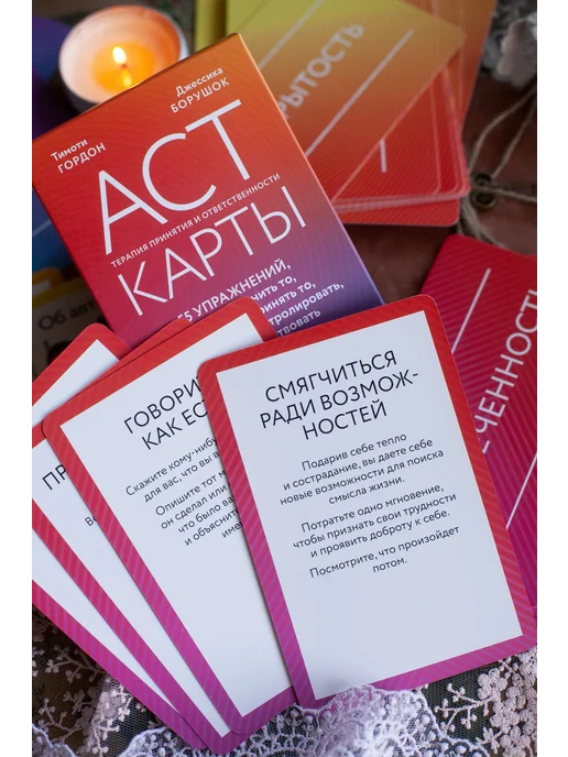 Издательство Манн, Иванов и Фербер АСТ-карты. 55 упражнений, вариант, фото 8