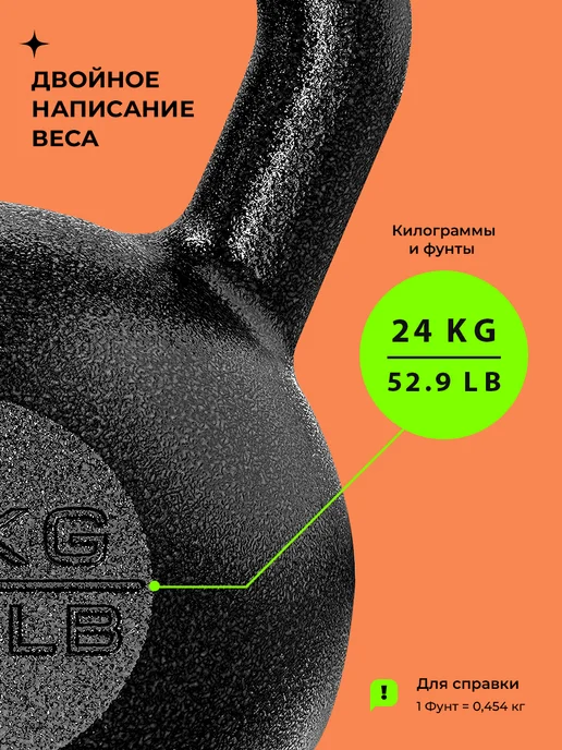 PROIRON Гиря 16 кг чугунная для фитнеса, 24 кг, фото 6