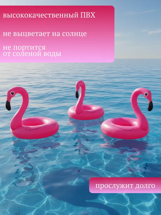 Надувной круг для плавания фламинго, розовый, фото 2