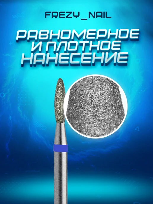 Система НОВИНКА! Фрезы для маникюра и педикюра 262. 5шт, 10 шт, фото 4