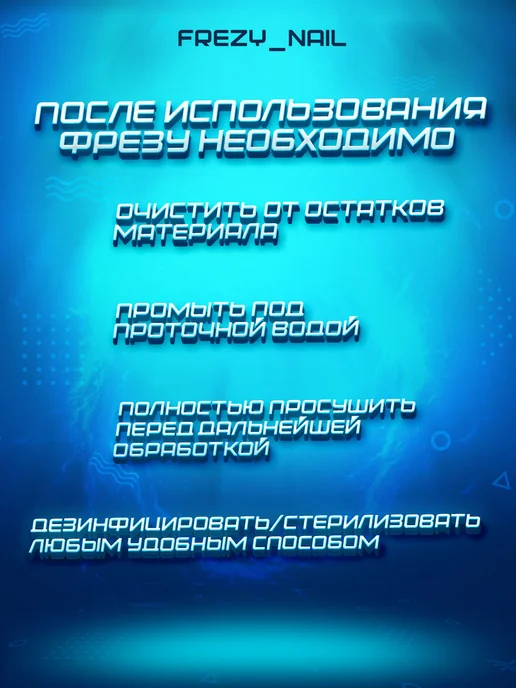 Система НОВИНКА! Фрезы для маникюра и педикюра 262. 5шт, 10 шт, фото 7