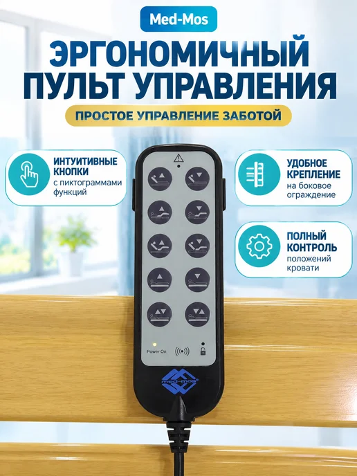 Кровать для лежачих больных YG-1, бежевый, фото 3