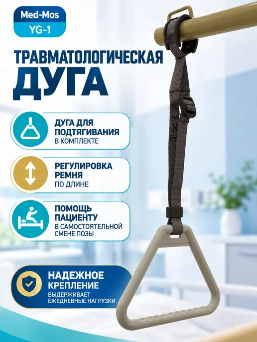 Кровать для лежачих больных YG-1, бежевый, фото 5