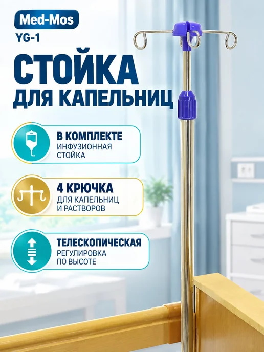 Кровать для лежачих больных YG-1, бежевый, фото 6