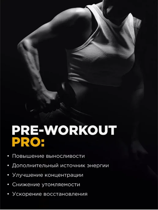 Bombbar Pro Pre-Workout Предтренировочный комплекс "Лесные ягоды", 300г, 300 г, фото 2