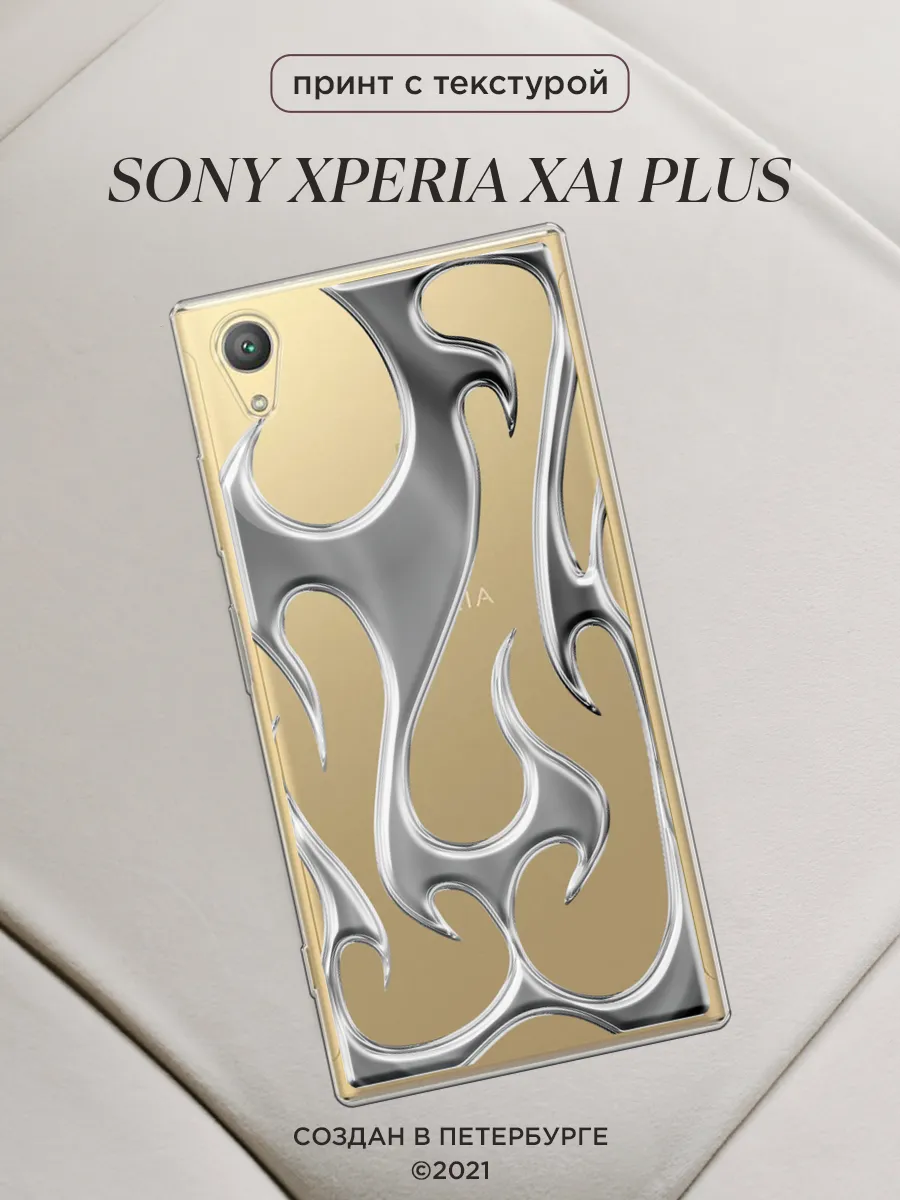 Чехол на Sony Xperia XA1 Plus y2k