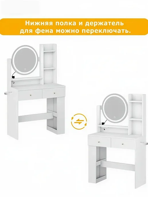 Туалетный столик с круглым зеркалом и ящиками, вариант, фото 4