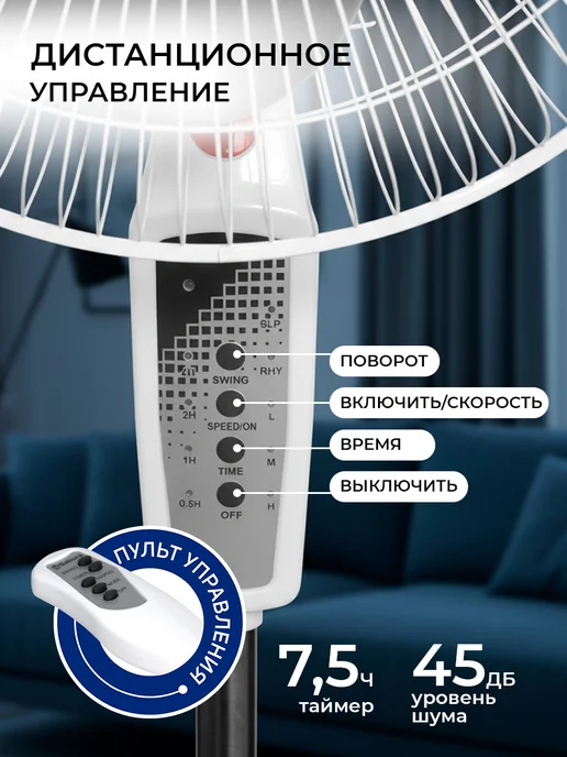 SAKURA Вентилятор напольный с пультом SA-16G, 16 г, фото 2