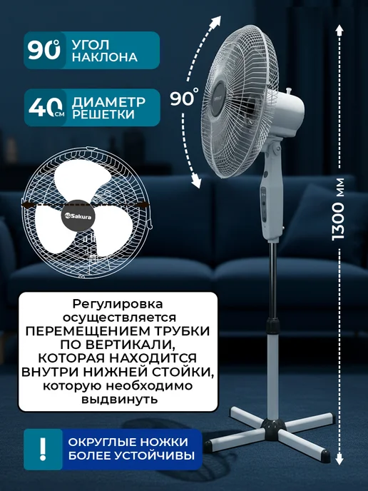 SAKURA Вентилятор напольный с пультом SA-16G, 16 г, фото 5