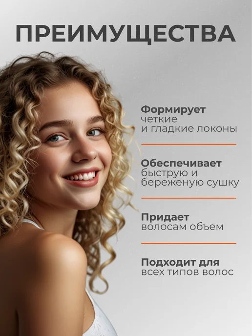 ComfyPlanet Диффузор для фена Dyson, вариант, фото 2