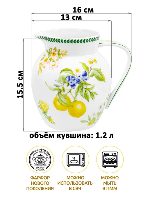 Elan Gallery Кувшин для воды "Лимоны", 1,2 л, 1,2 л, фото 2