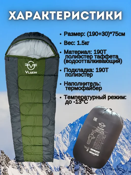 UniFor Спальный мешок туристический Vlaken, зеленый, фото 2