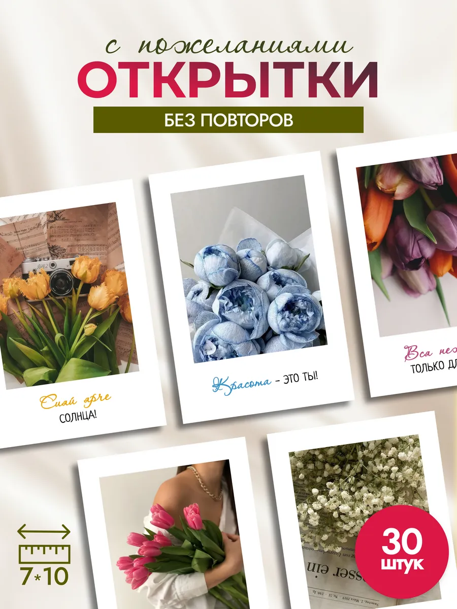 Открытки с пожеланиями