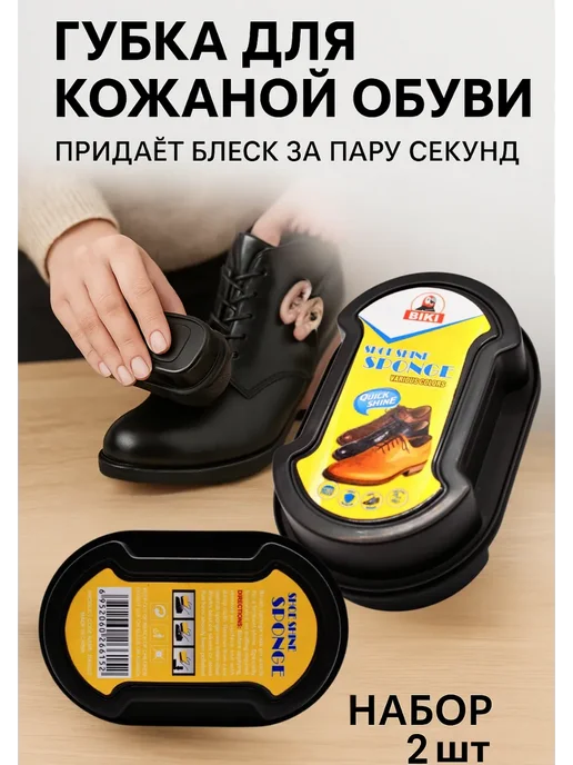ВРЕМЯ ШОППИНГА губка для обуви с очищающей жидкостью, белый