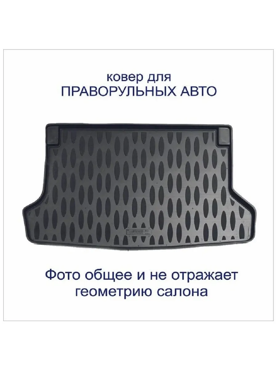 Toyota Corolla Cross 2WD ПР (2021 -) в багажник
