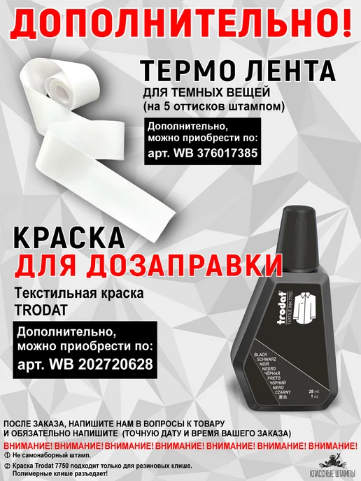 Names Печать для одежды Аврора. Штамп с именем в садик, синий, фото 2