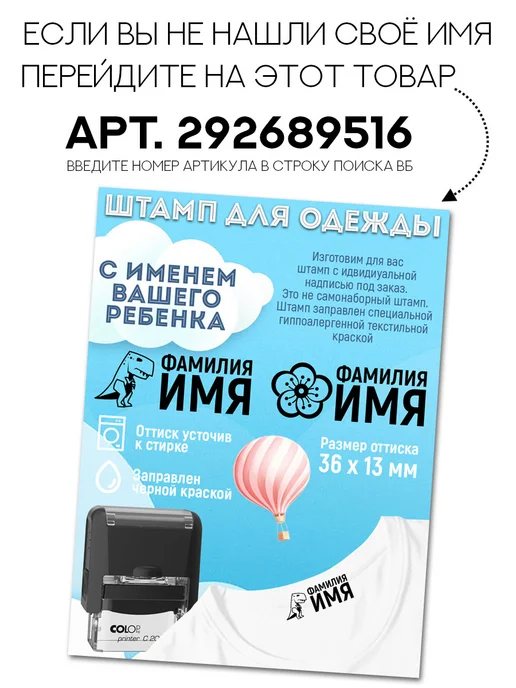 Names Печать для одежды Аврора. Штамп с именем в садик, синий, фото 3
