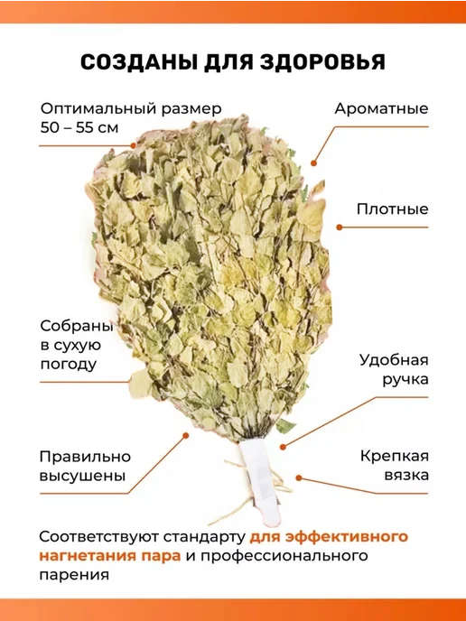 Веник для бани березовый 1 шт с удобной ручкой, 2 шт, фото 3