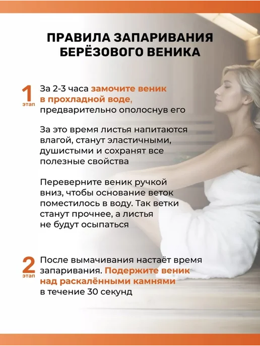Веник для бани березовый 1 шт с удобной ручкой, 2 шт, фото 5