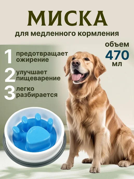 PodarkinDom Миска для медленного кормления собак и кошек, белый, фото 2