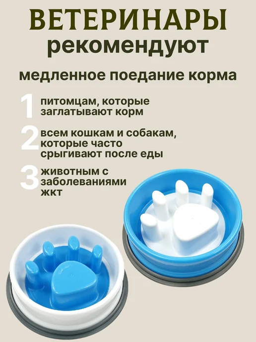 PodarkinDom Миска для медленного кормления собак и кошек, белый, фото 3