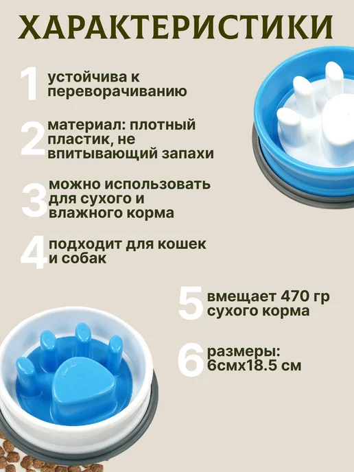 PodarkinDom Миска для медленного кормления собак и кошек, белый, фото 4