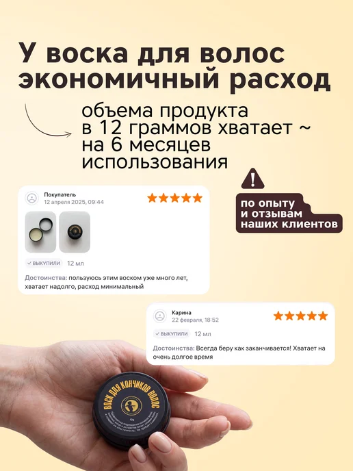 Мастерская Олеси Мустаевой Воск для профилактики секущихся кончиков, черный, фото 3