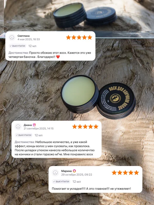 Мастерская Олеси Мустаевой Воск для профилактики секущихся кончиков, черный, фото 4