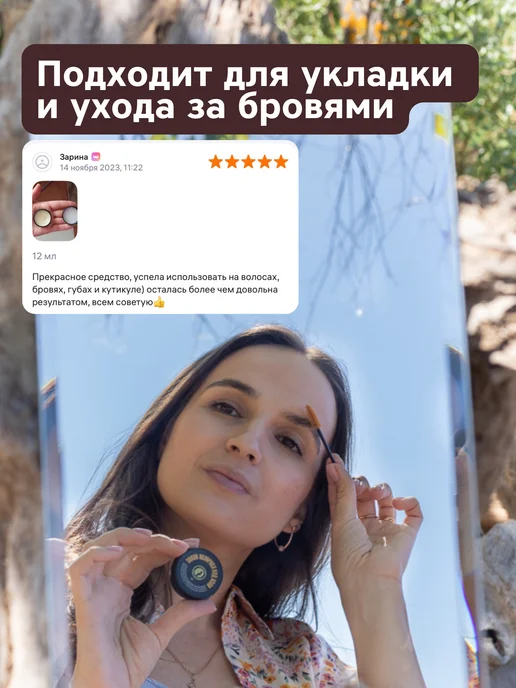 Мастерская Олеси Мустаевой Воск для профилактики секущихся кончиков, черный, фото 7