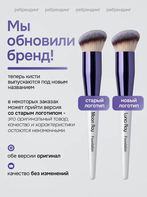 LUNA RAY Кисть для тонального крема, тонального крема, фото 4