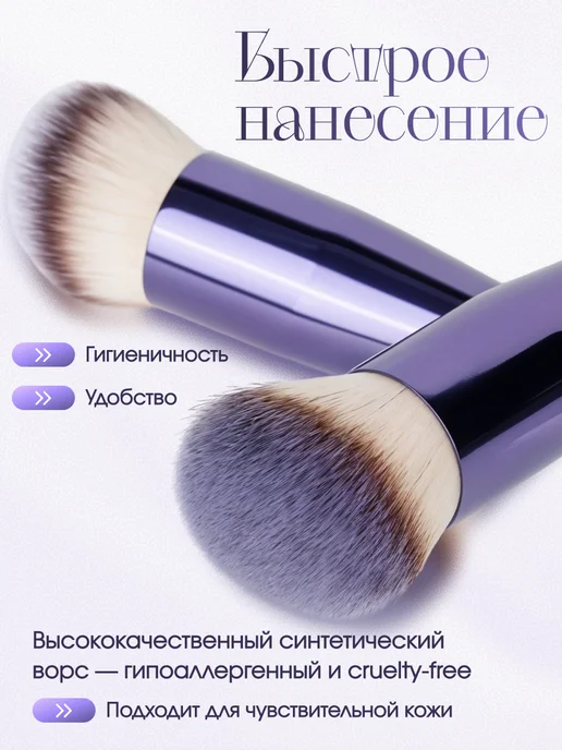 LUNA RAY Кисть для тонального крема, тонального крема, фото 5