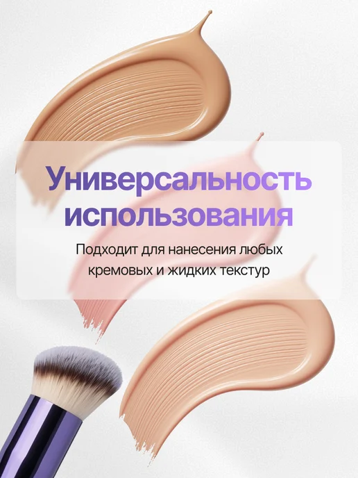 LUNA RAY Кисть для тонального крема, тонального крема, фото 6