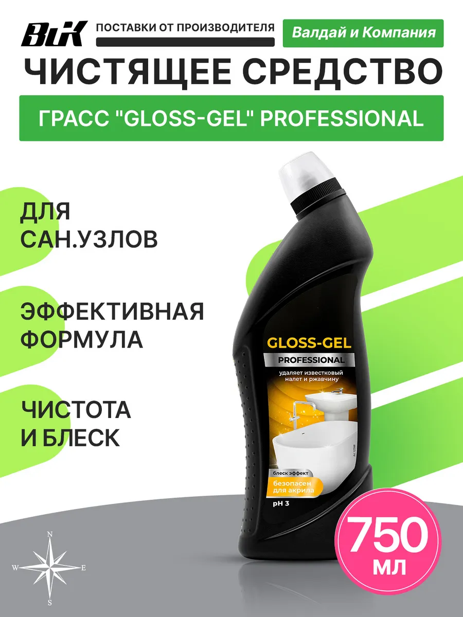 GLOSS PROFESSIONAL 750 мл