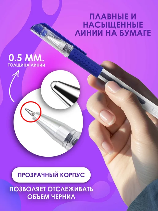 Lumirance Ручки гелевые синие 12 штук, синий, 24 шт, фото 2