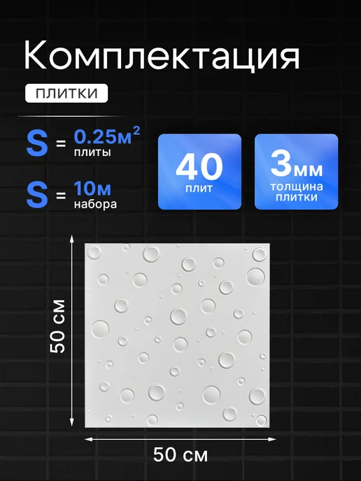Потолочная плитка пенопластовая 40 штук 1002 белая, белый, фото 3