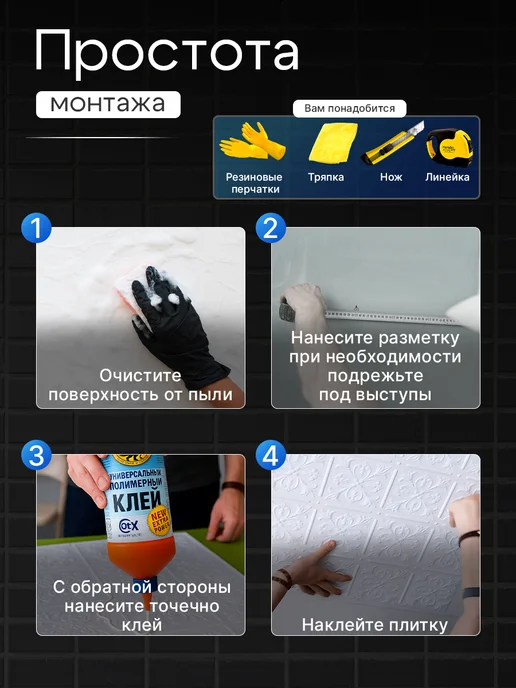 Потолочная плитка пенопластовая 40 штук 1002 белая, белый, фото 7