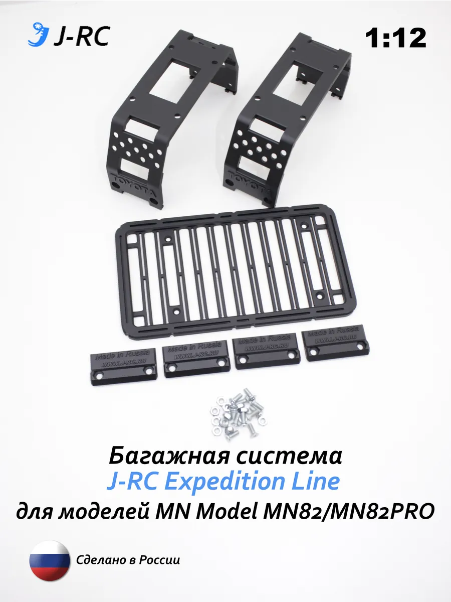 Багажная система J-RC Expedition Line для MN82/MN82PRO