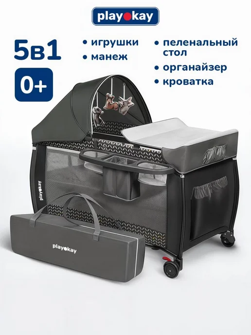 playokay Кроватка манеж для новорожденного детская 0+, вариант