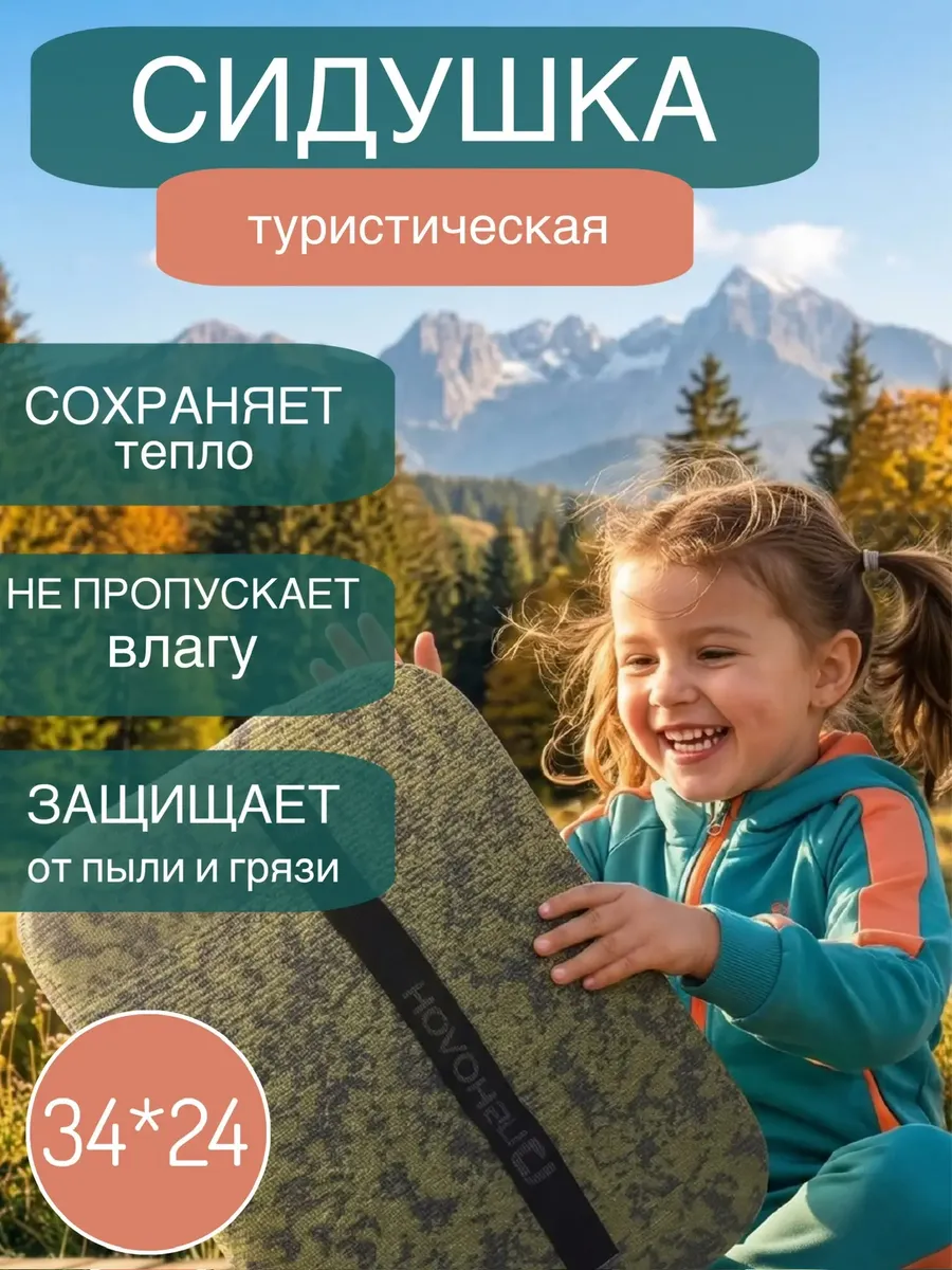 Сидушка туристическая поджопник тактический хоба пенка