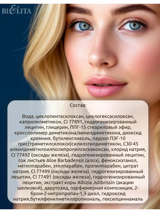 BIELITA Консилер для лица и кожи вокруг глаз Luxury, бежевый, фото 4
