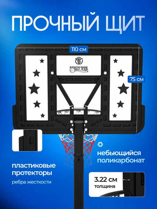 Jump Power Баскетбольная стойка мобильная с щитом регулируемая 305 см, черный, фото 2