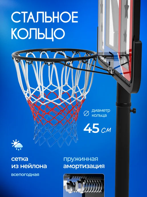 Jump Power Баскетбольная стойка мобильная с щитом регулируемая 305 см, черный, фото 3