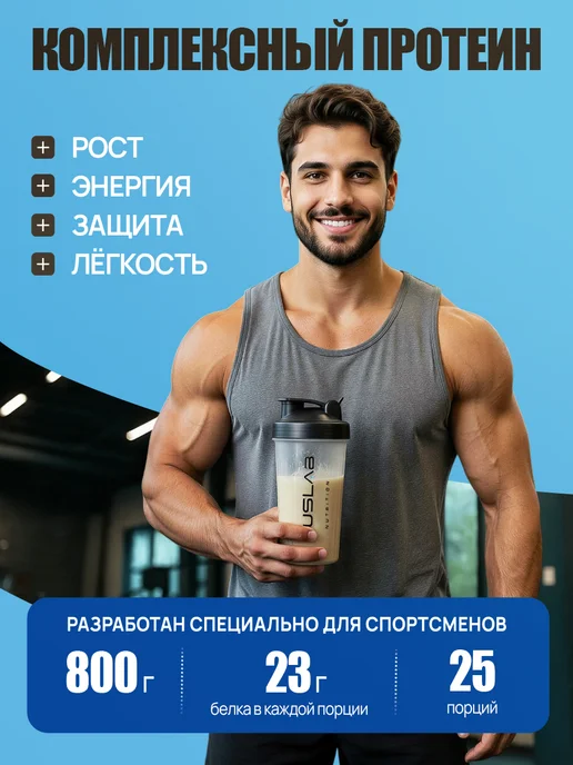 Ruslabnutrition Протеин MIX PROTEIN для похудения 800г карамель, 800 г, фото 3