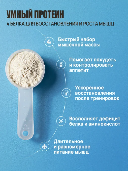Ruslabnutrition Протеин MIX PROTEIN для похудения 800г карамель, 800 г, фото 4