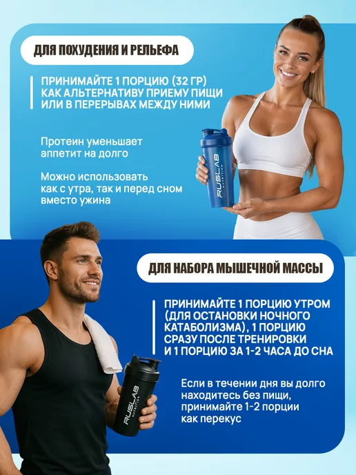 Ruslabnutrition Протеин MIX PROTEIN для похудения 800г карамель, 800 г, фото 6